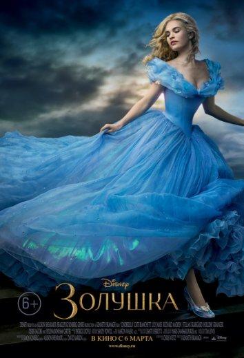 Фильм Золушка 2015 смотреть онлайн: Лили Джеймс, Хелена Бонем Картер и другие